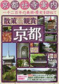 楽天市場 修学旅行 校外学習の通販