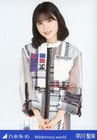 【中古】生写真(坂道シリーズ)/アイドル/乃木坂46 早川聖来/上半身/「乃木坂46 Wilderness world」WebShop 限定ランダム生写真