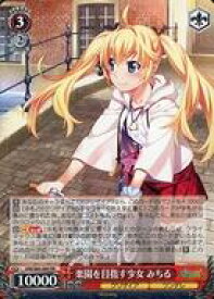 【中古】ヴァイスシュヴァルツ/RR/キャラ/ブースターパック グリザイアの果実 Vol.2 GRI/S84-069[RR]：楽園を目指す少女 みちる