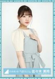 【中古】生写真(乃木坂46)/アイドル/日向坂46 佐々木美玲/上半身/日向坂46 ランダム生写真【「君しか勝たんルーレット」私服コーディネート衣装】