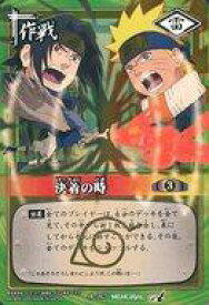 楽天市場 Naruto ナルト カードゲーム ホビー の通販