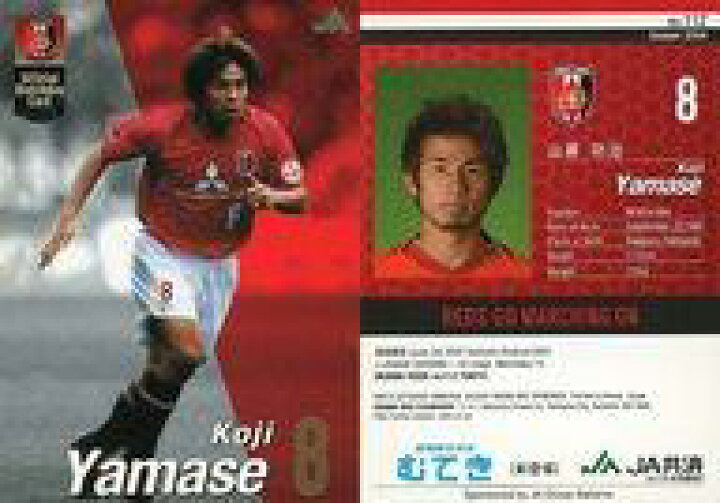 中古スポーツ/2004 浦和レッズ オフィシャルマッチデーカード No.112 : 山瀬功治 : ネットショップ駿河屋 店 中古スポーツ/2004 浦和レッズ オフィシャルマッチデーカード No.112 : 山瀬功治 : ネットショップ駿河屋 店