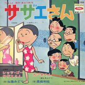 楽天市場 サザエさん カツオの通販