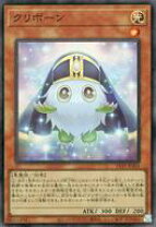 楽天市場】遊戯王 クリボーンの通販