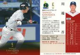【中古】BBM/レギュラーカード/BBM2021 ベースボールカード 2ndバージョン 583[レギュラーカード]：川端慎吾