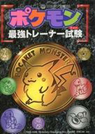 楽天市場 コロタン文庫 ポケモンの通販