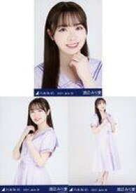 【中古】生写真(乃木坂46)/アイドル/乃木坂46 ◇渡辺みり愛/「乃木坂46 2021.July-IV」WebShop 限定ランダム生写真 3種コンプリートセット