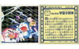 楽天市場 25周年 ドラえもんの通販