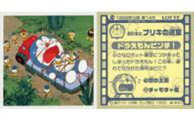 楽天市場 25周年 ドラえもんの通販