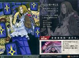 【中古】アニメ系トレカ/R/ワンピースウエハース GRAND LOG[2586663] No.10-13[R]：バジル・ホーキンス