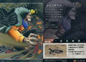 【中古】アニメ系トレカ/R/ワンピースウエハース GRAND LOG[2586663] No.10-24[R]：クロコダイル