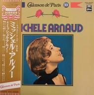 中古 LPレコード ミッシェル アルノー -シャンソン パリ- AL完売しました。 第33集 割り引き 帯付 ド