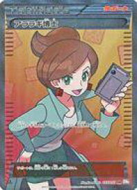 楽天市場 ポケモンカードゲーム Sr Bwの通販