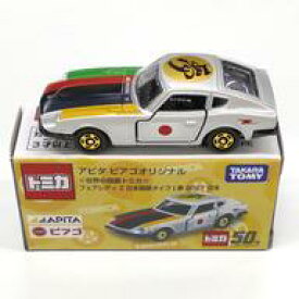 【中古】ミニカー フェアレディ Z 日本国旗タイプI 夢 2021 日本(シルバー) 「世界の国旗トミカ」 アピタ・ピアゴ限定