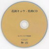 楽天市場 アスノヨゾラ哨戒班 Cd Cd Dvd の通販 楽天市場 アスノヨゾラ哨戒班 Cd Cd Dvd の通販