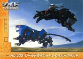 楽天市場 Zoids シールドライガーの通販