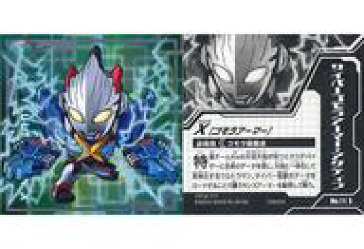 楽天市場 中古 コレクションシール S ウルトラマンシールチョコスナック No 11 S ウルトラマンx ネットショップ駿河屋 楽天市場店