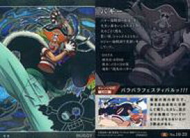 【中古】アニメ系トレカ/R/ワンピースウエハース GRAND LOG[2586663] No.10-23[R]：バギー