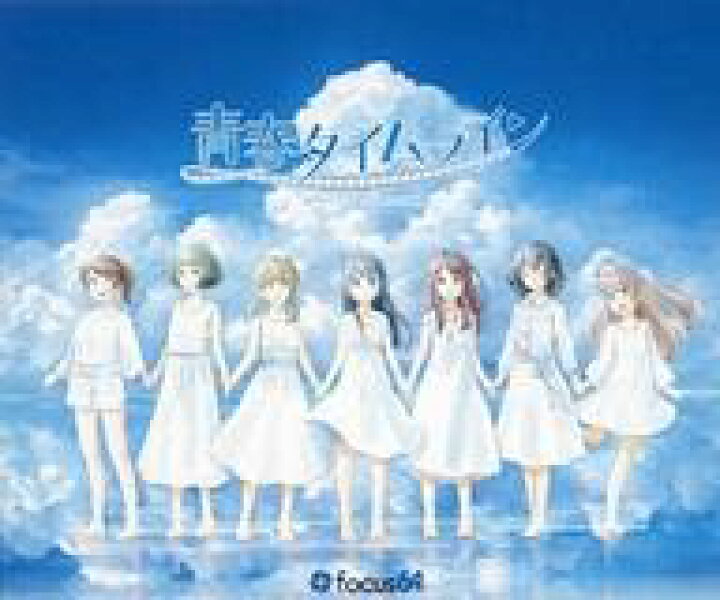 Sale 64 Off 同人game Dvdソフト 青春タイムライン お試し版 Forcus64 Levolk Es