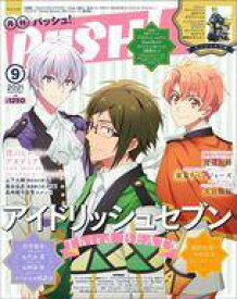 【中古】アニメ雑誌 付録付)PASH! 2021年9月号