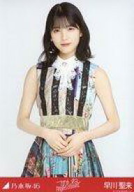 【中古】生写真(坂道シリーズ)/アイドル/乃木坂46 早川聖来/上半身/「乃木坂46 ごめんねFingers crossed」WebShop 限定ランダム生写真