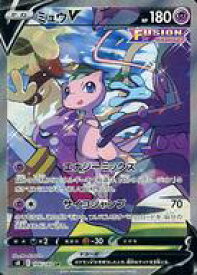 【中古】ポケモンカードゲーム/SR/超/ソード＆シールド 拡張パック フュージョンアーツ 106/100[SR]：(キラ)ミュウV