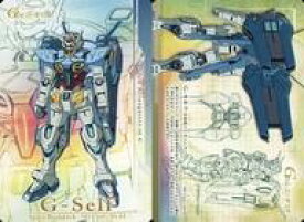 楽天市場 ガンダム バックパックの通販