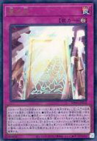 【中古】遊戯王/UR/罠/ワールドプレミアパック 2021 WPP2-JP065[UR]：真の光