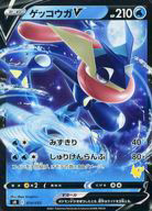 楽天市場 中古 ポケモンカードゲーム ソード シールド ファミリーポケモンカードゲーム 014 053 ゲッコウガv ネットショップ駿河屋 楽天市場店 楽天市場 中古 ポケモンカードゲーム ソード シールド ファミリーポケモンカードゲーム 014 053 ゲッコウガv ネットショップ駿河屋 楽天市場店