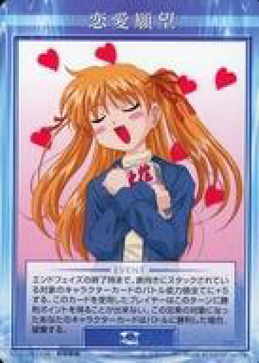 楽天市場 中古 アニメ系トレカ Kanon ｶｰﾄﾞｹﾞｰﾑ ﾌﾞｰｽﾀｰ 3 00 348 恋愛願望 ネットショップ駿河屋 楽天市場店