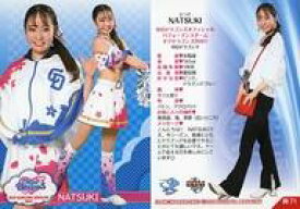 【中古】BBM/レギュラーカード/BBM2021 プロ野球チアリーダーカード DANCING HEROINE -舞- 舞71[レギュラーカード]：NATSUKI