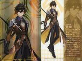 【中古】アニメ系トレカ/原神[Genshin] ウエハース[2578596] 29[R]：鍾離