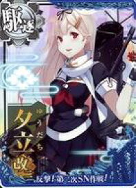 楽天市場 艦これアーケード 駆逐艦 改二の通販