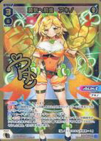 【中古】ウィクロス/DiR/白/ルリグ/アキノ/レベル3/[WXDi-P02]ブースターパック CHANGING DIVA WXDi-P02-009D[DiR]：勇気へ前進 アキノ