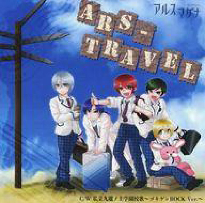 楽天市場 中古 アニメ系cd アルスマグナ Ars Travel Cd R版 ネットショップ駿河屋 楽天市場店 楽天市場 中古 アニメ系cd アルスマグナ Ars Travel Cd R版 ネットショップ駿河屋 楽天市場店