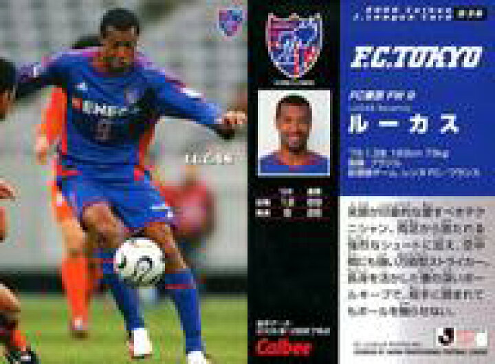 楽天市場 中古 スポーツ レギュラーカード カルビーjリーグチップス 06 第1弾 Fc東京 36 レギュラーカード ルーカス ネットショップ駿河屋 楽天市場店