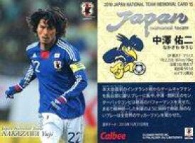 【中古】スポーツ/レギュラーカード/サッカー日本代表チップス2010年メモリアル 15 [レギュラーカード] ： 中澤佑二