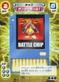 【中古】アニメ系トレカ/ロックマンエグゼAXESS カードゲーム 1弾 RA56/84：サンダーボール1