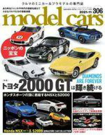 【中古】ホビー雑誌 model cars 2021年11月号 NO.306