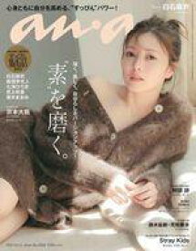 【中古】カルチャー雑誌 anan(アン・アン) 2021年10月13日号