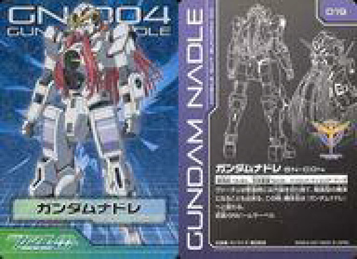 楽天市場 中古 アニメ系トレカ レアカード 自販機版 機動戦士ガンダム00 Ms キャラクターセレクション Mission 001 カードダス 019 レアカード ガンダムナドレ モザイク柄 ネットショップ駿河屋 楽天市場店
