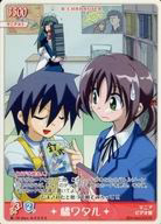 楽天市場 中古 アニメ系トレカ レア B Character ハヤテのごとく Tcg 第2弾 湯けむり あきらめきれない温泉卓球 ブースター 秋 16 レア ビデオ屋主人 橘ワタル ネットショップ駿河屋 楽天市場店