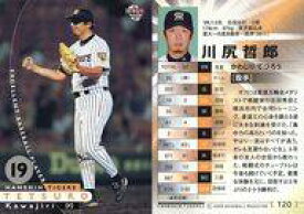 【中古】BBM/レギュラーカード/BBM2003 阪神タイガース T20 [レギュラーカード] ： 川尻哲郎
