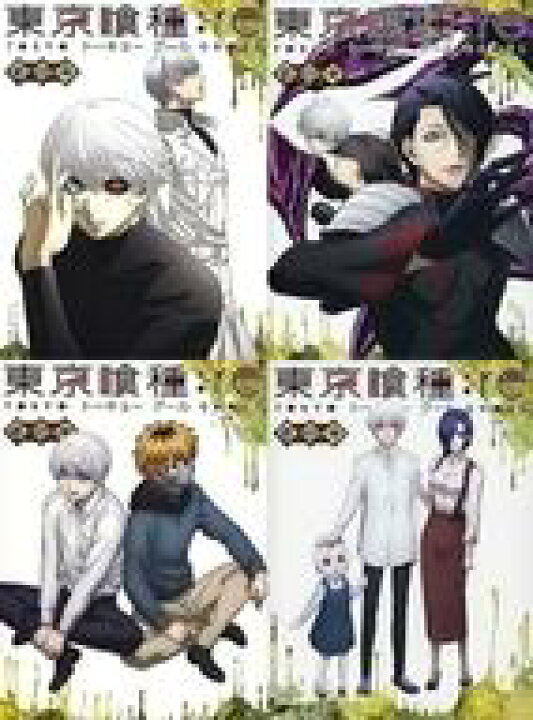 楽天市場 中古 アニメdvd 東京喰種トーキョーグール Re 最終章 初回限定版 全4巻セット ネットショップ駿河屋 楽天市場店