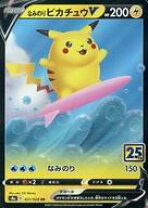 楽天市場】ポケモンカードゲーム s8a 25th ANNIVERSARY COLLECTION な 