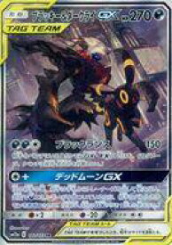 楽天市場 ブラッキー ダークライgx Srの通販