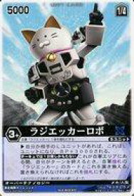 【中古】レンジャーズストライク/N/青/XGATHER ザ・Wインパクト XG3-003[N]：ラジエッカーロボ