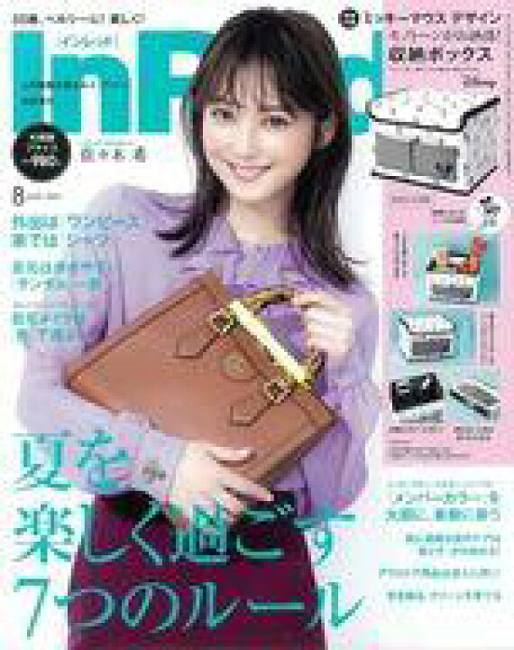 楽天市場 中古 ファッション雑誌 付録付 In Red 21年8月号 イン レッド ネットショップ駿河屋 楽天市場店