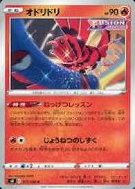 【中古】ポケモンカードゲーム/U/ソード＆シールド 拡張パック フュージョンアーツ 017/100[U]：オドリドリ