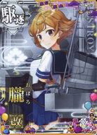 【中古】艦これアーケード/駆逐艦/期間限定ハロウィン仕様オリジナルフレーム 2020年版 朧改【ハロウィンフレーム2020】